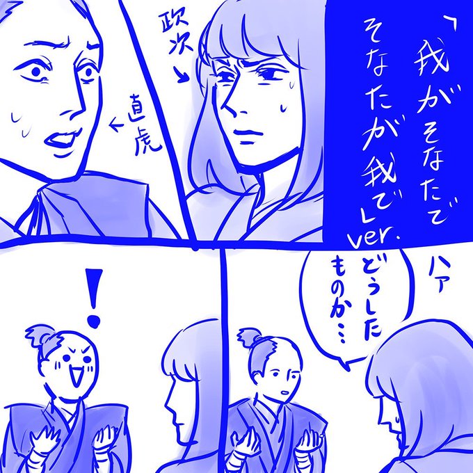 オタクなので放映当時に入れ替わりネタ描いてた 