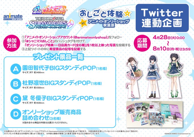 ごちうさ 鬼滅の刃 Sao アクアプラス C98通販 イベント延期 通販延長 クラウドファンティング アニメ配信情報などまとめ ガルパ ポケモン 声優 アイマス 遊戯王ocg 他 アニメニュースサイト あにぶニュース