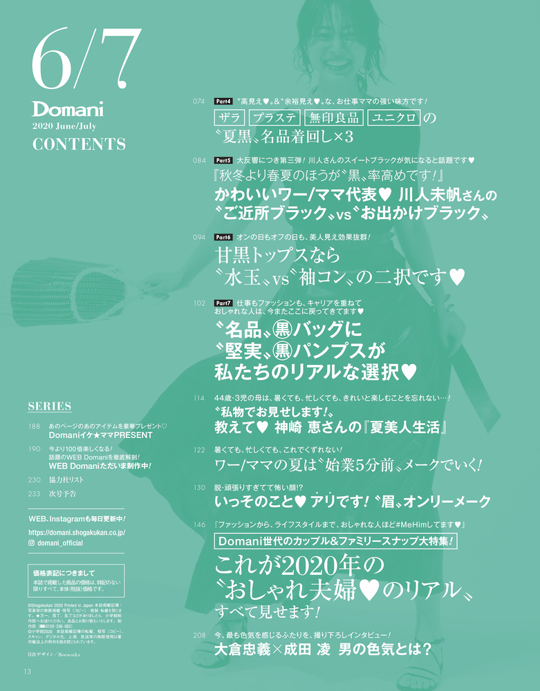 تويتر やまもと على تويتر Rt Domani Magazine 本日発売のdomaniのコンテンツは以下のラインナップ T Co Rj0jvbkcds ファッション 美容 神崎恵 友利新 堂本剛 大倉忠義 成田凌 Exit Domani ドマーニ 雑誌do تويتر やまもと على تويتر Rt Domani Magazine 本日発売のdomaniのコンテンツは以下のラインナップ T Co Rj0jvbkcds ファッション 美容 神崎恵 友利新 堂本剛 大倉忠義 成田凌 Exit Domani ドマーニ 雑誌do