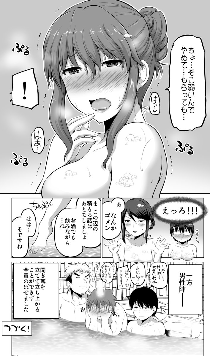 海のあとは露天風呂(再掲) 