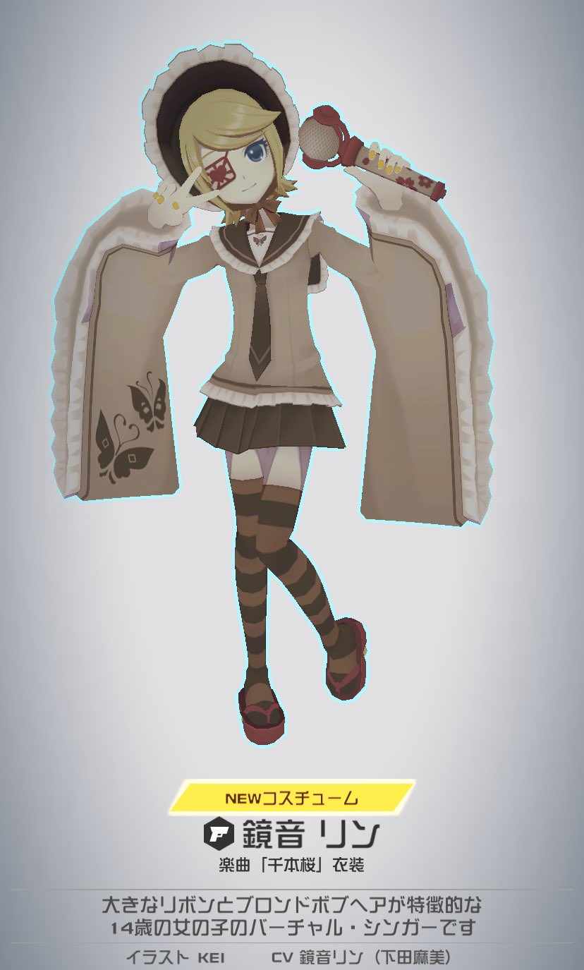 Vocaloid 鏡音リン 千本桜 Www Splashecopark Com Br