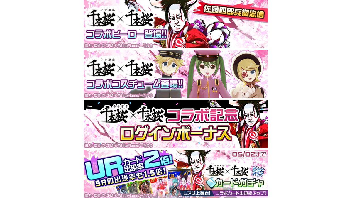 公式 コンパス 戦闘摂理解析システム 3対3の3分バトル コンパス 今すぐプレイ T Co Khtenp3e8v コンパス 超歌舞伎 千本桜 コラボスタート 新ヒーロー 佐藤四郎兵衛忠信 ミク リン レン千本桜コスが登場