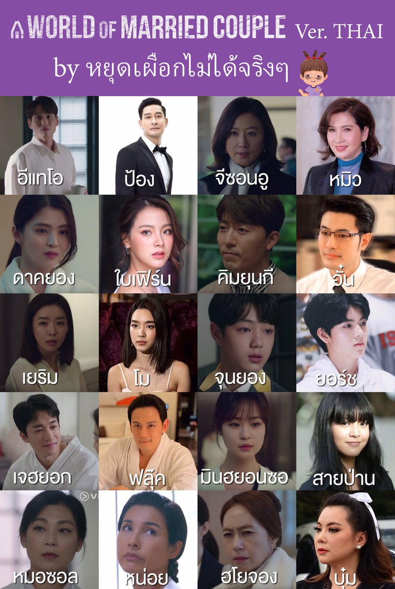 dontstoptaro's tweet photo. #AWorldofMarriedCouple  Ver. THAI แบบนี้พอได้มั้ย #หยุดเผือกไม่ได้จริงๆ https://t.co/kMXKkzE1M6