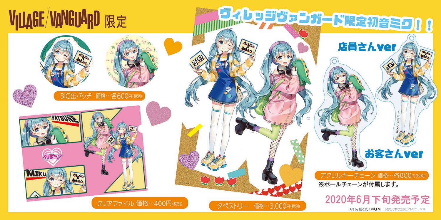 初音ミク　ヴィレッジヴァンガードコラボ　初音ミクBIGアクリルスタンド 初音ミク BIGアクリルスタンド ～Birthday 2023ver.&2024ver
