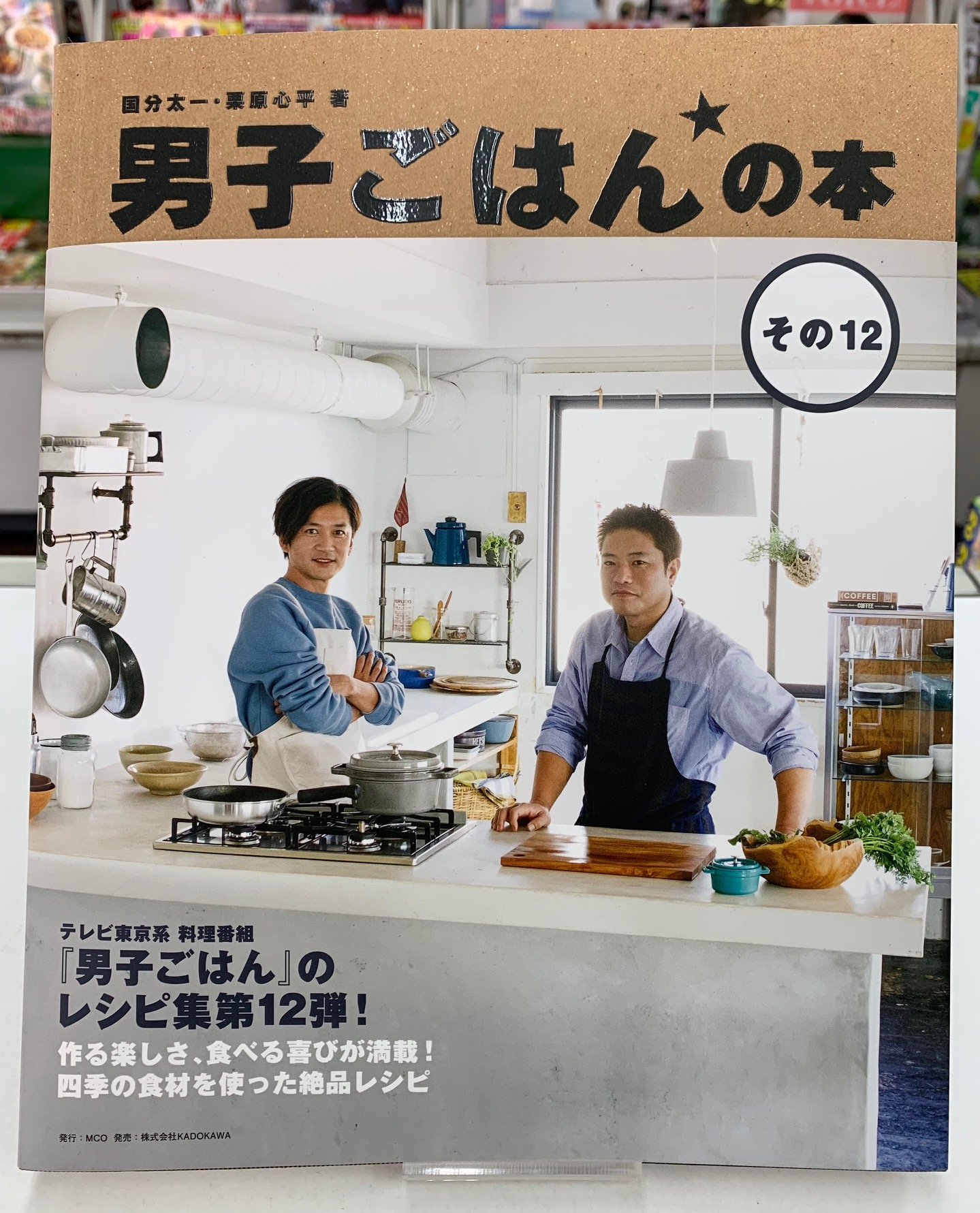 男子ごはんの本 Twitter Search Twitter