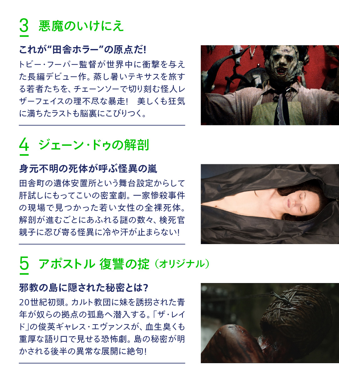 裸　死体　解剖 見たことのない恐ろしい怪物や蒸し暑い テキサスで容赦無く若い命を切り刻む男カ  ルト教団に妹を誘拐され悍しい孤島で ゾっとする恐怖体験…最恐作品集結🕯 ◸ 💀おうちで肝試し ◹ ◺夜更しに最適なホラー作品𝟝選◿ #ネット  ...