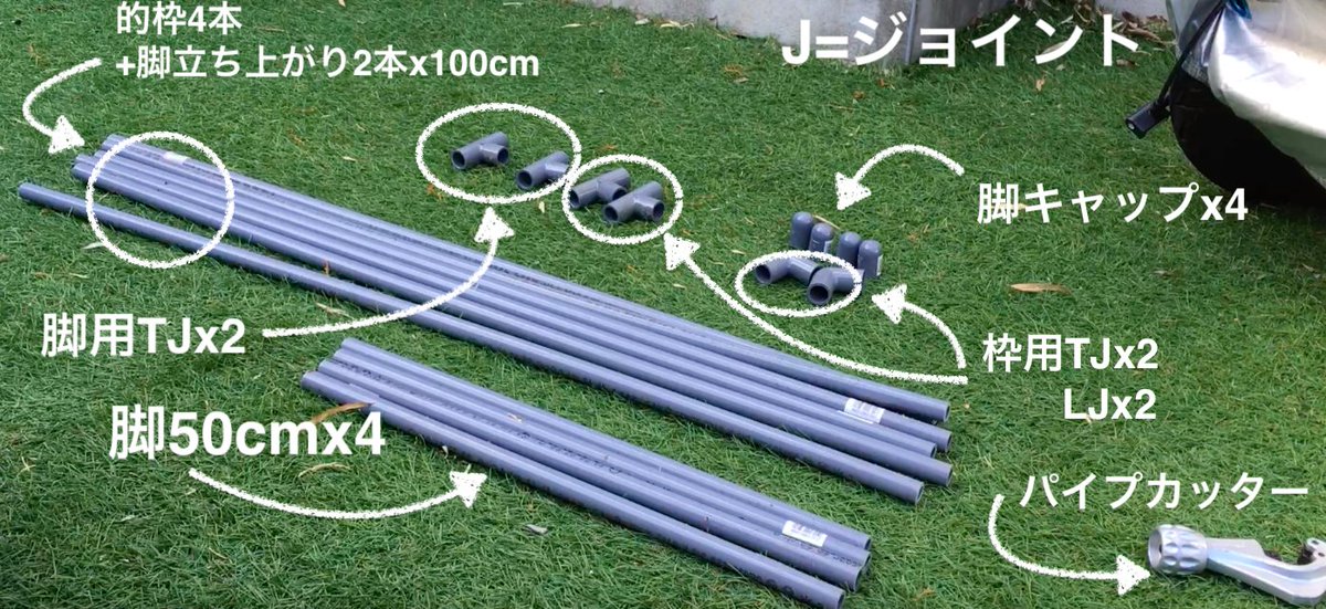 バドミントン消音壁打ちくんをdiyしてみた