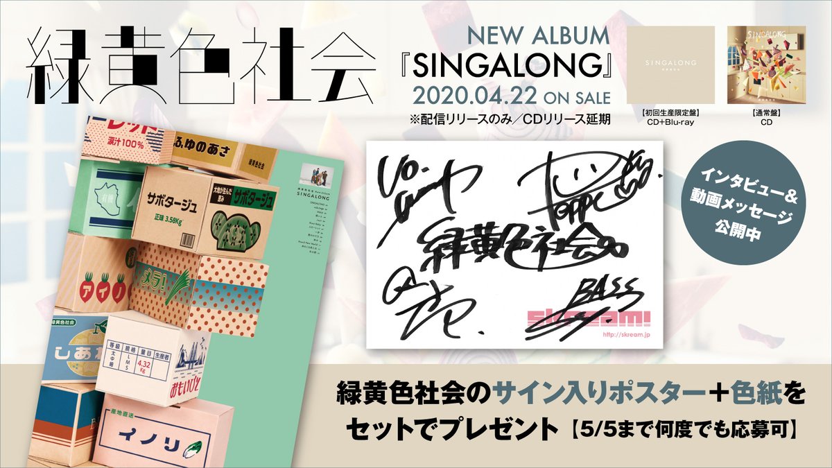 期間限定:30%OFF 【廃盤】緑黄色社会 ゴッホ 1st Single『ノン