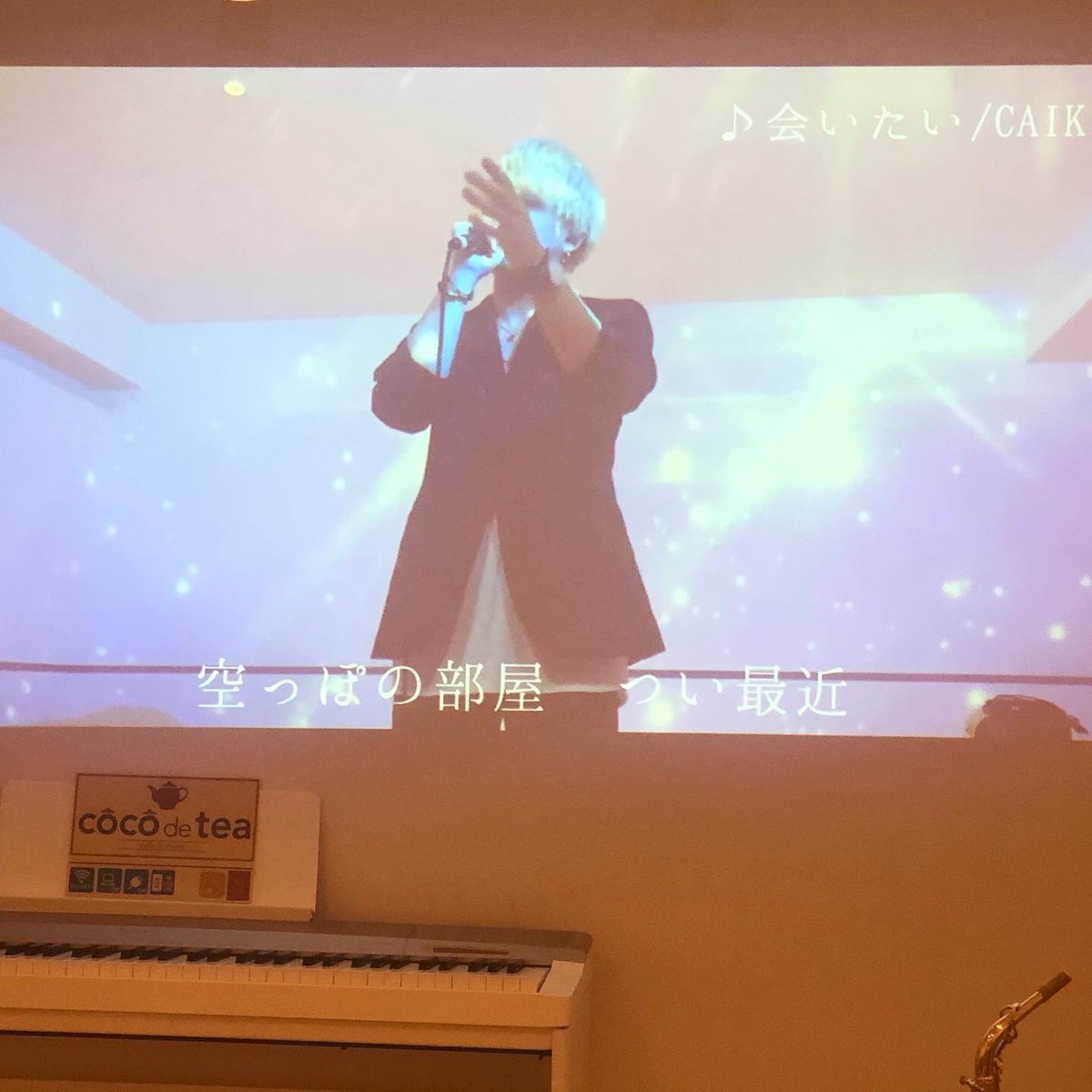 Coco De Tea ココデティー 貸切イベントができるカフェ 100インチプロジェクターを使って大好きなアーティストを応援 まるで家にいるようなリラックス空間で思う存分楽しめます 少人数限定貸切 Caiki オフ会 貸切 大塚カフェ 豊島区 池袋