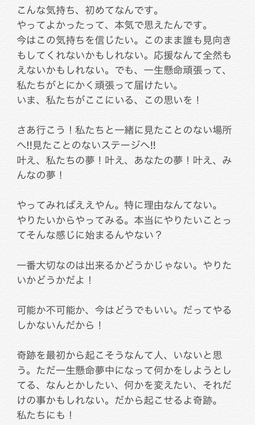 こうキング まとめてみた 辛い時 嫌な事があった時 悲しい時 困った時 そういう時にこの言葉を思い出したい ありがとう ラブライブ 自分の人生観も変わった気がする ラブライブ名言 T Co 7yi67iay0d Twitter