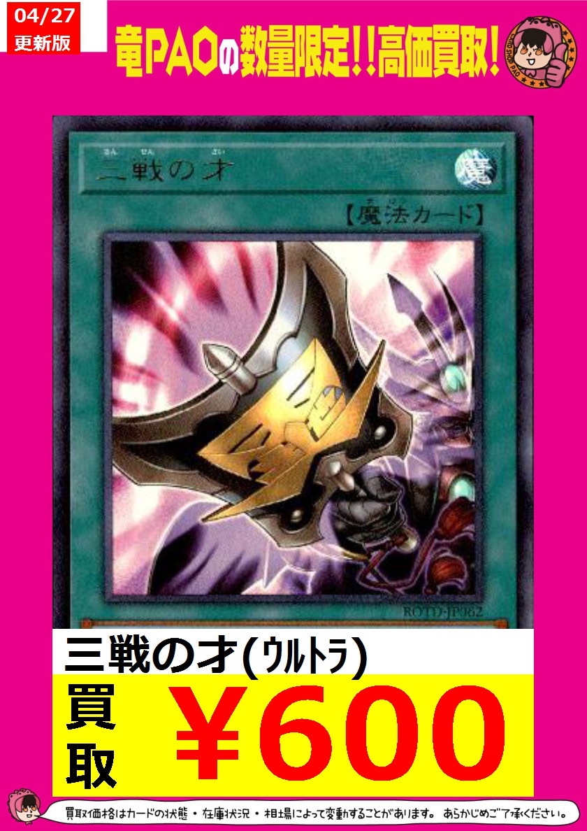 カードショップ竜星のpao大宮店 大宮竜ｐａｏｱﾒｲｼﾞﾝｸﾞ買取 遊戯王 新弾 教導の騎士ﾌﾙﾙﾄﾞﾘｽ ｳﾙﾄﾗ 500 教導の聖女ｴｸﾚｼｱ ｽｰﾊﾟｰ 500 三戦の才 ｳﾙﾄﾗ 600 この子たち人気すぎん 遊戯王 T Co 3cmfrljngp Twitter