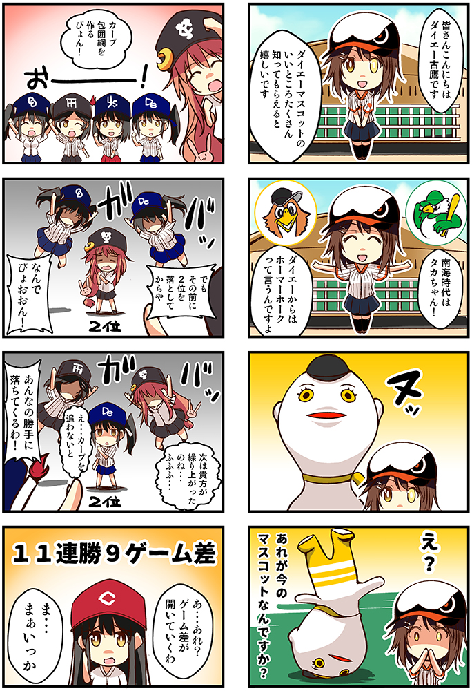 カープ以外だとここら辺が好きです。 