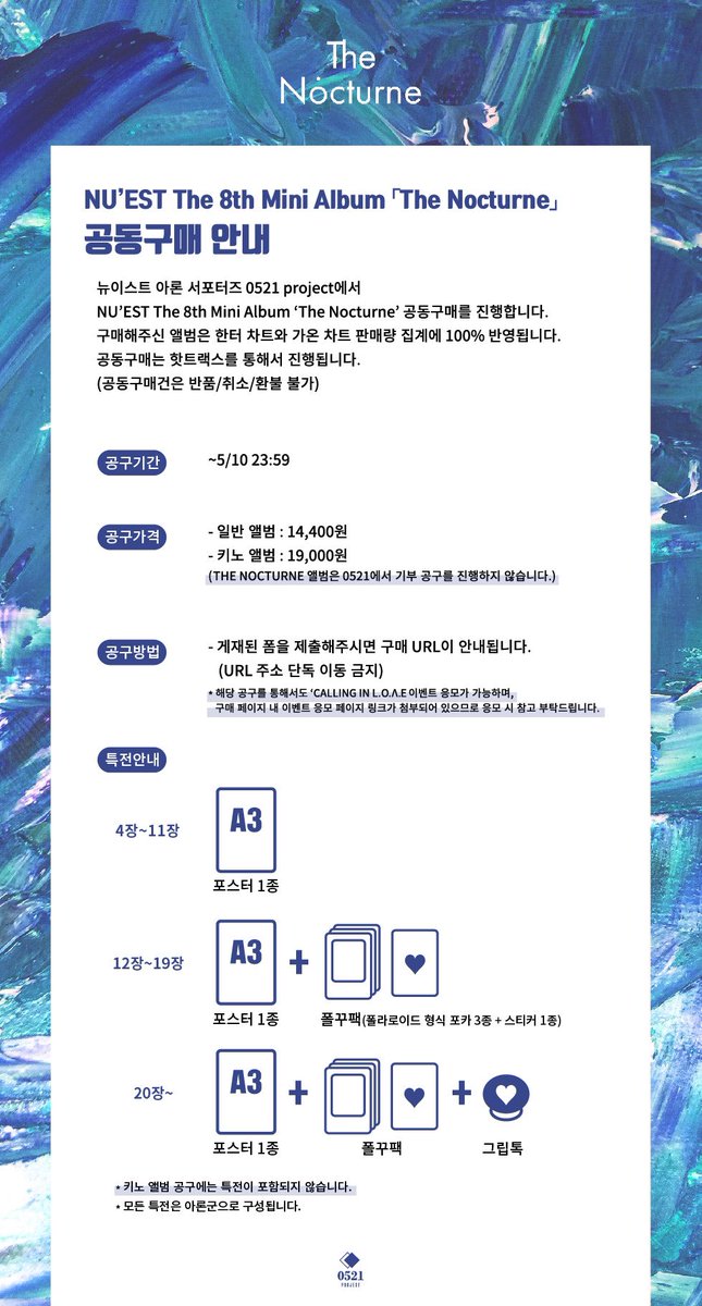 0521Project's tweet photo. ⏳NU'EST <The Nocturne>🌳

➖
NU'EST The 8th Mini Album
'The Nocturne' 공동구매_0521 project
➖

 🗓~5.10 / 23:59

💚공구 링크: https://t.co/MfCa1oPQ8o

공구 관련 상세 사항은 이미지 참고 부탁드립니다.

#NUEST #뉴이스트 #ARON #아론 #0521_project #앨범공구 https://t.co/AuHrF9afi7