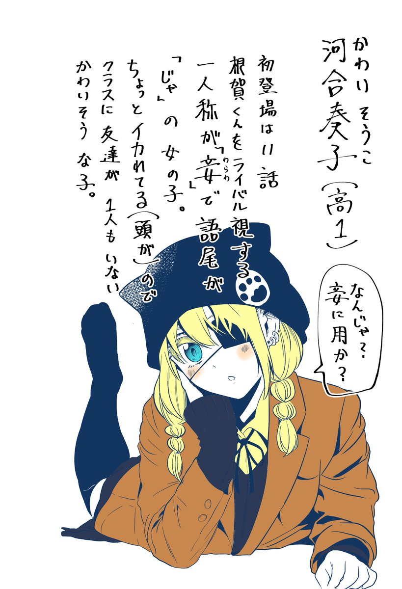 「ネガくんとポジちゃん」を最近読み始めたけれども単行本を持っていない方へ。最新話とかにちょこちょこ出てくる彼女を見て「なんだこいつ」状態だと思うので紹介します。 