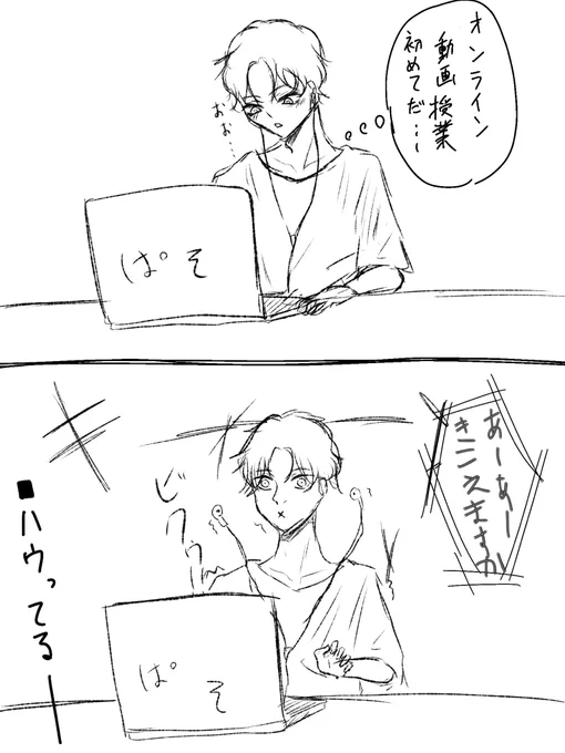 初オンライン授業で耳を殺られました 