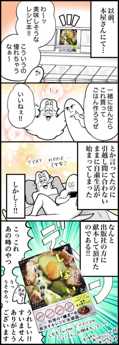 ジョーさん。の『めんどうなことしないうまさ極みレシピ』頂いちゃったので絶望スパゲティ作ってみた話(計3枚です) 