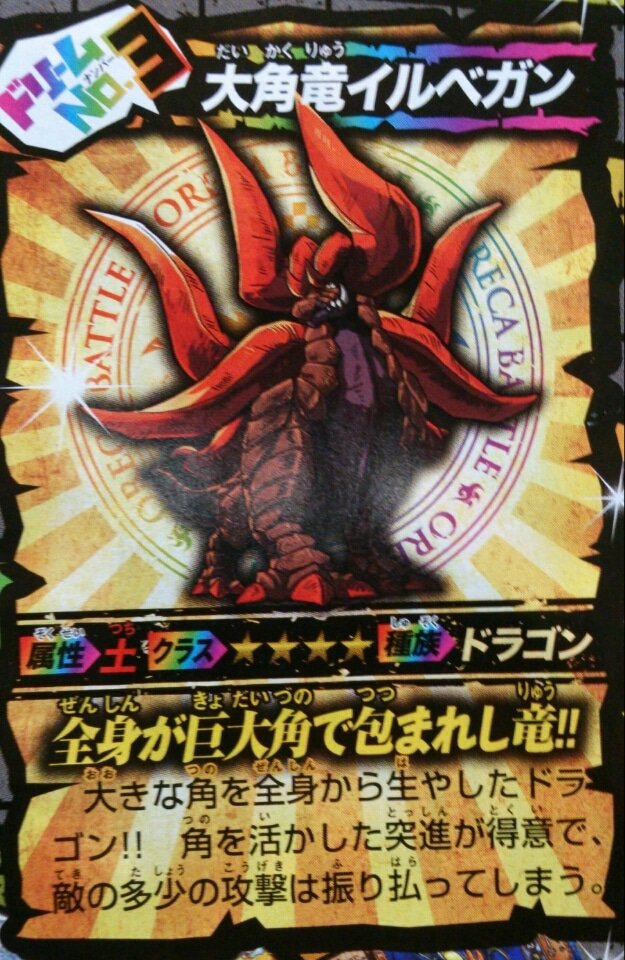 モンスター烈伝オレカバトル モンスター烈伝 オレカバトル オレコマンドを更新したぞ オレカ公式のムービーページを今すぐチェック 今週のターゲットは コイツだ T Co Dwr0tsvf99 T Co Q8x4o7aqto Twitter