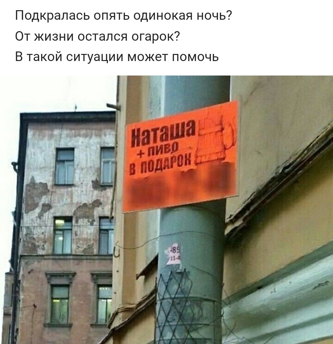 Демотиваторы про Наташу