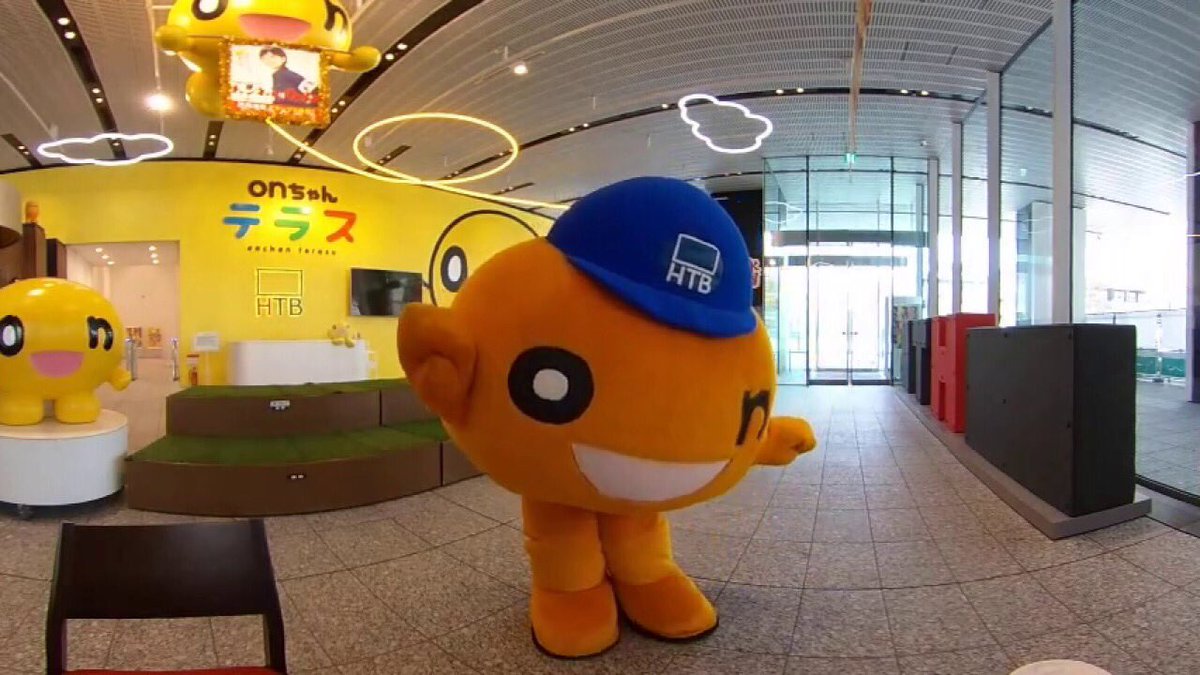 水曜どうでしょうエアキャラバン In赤平 360度動画 Htb本社が皆さまのもとにオンじゃまします T Co 30tkb2wdyi 4 24 5 10の間期間限定で Htbオンラインショップにて 普段はhtb本社のみで販売している限定商品がお買い求めいただけます 水曜どうでしょうエアキャラバン In赤平 360度動画 Htb本社が皆さまのもとにオンじゃまします T Co 30tkb2wdyi 4 24 5 10の間期間限定で Htbオンラインショップにて 普段はhtb本社のみで販売している限定商品がお買い求めいただけます
