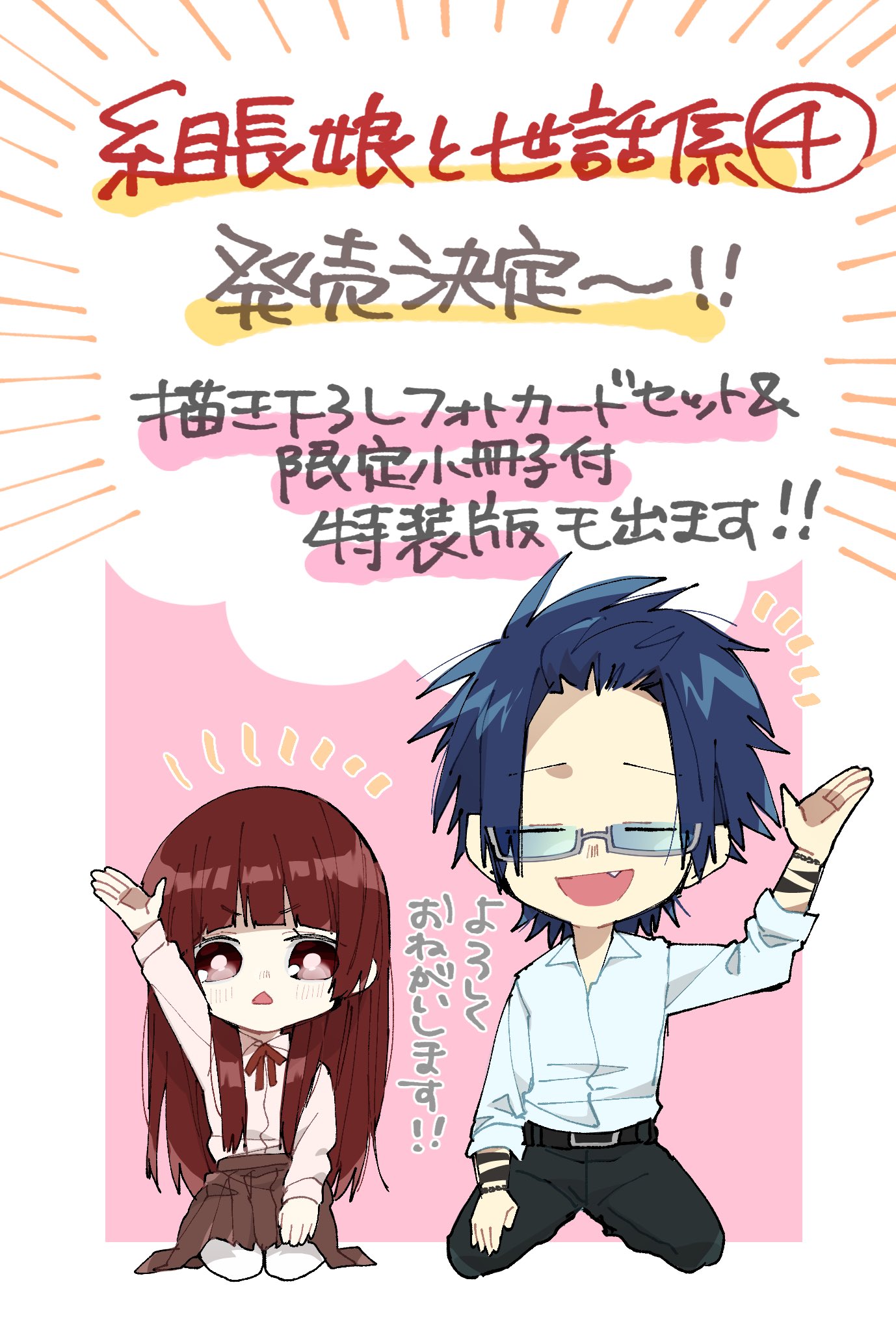 つきや on X: つきや on X: