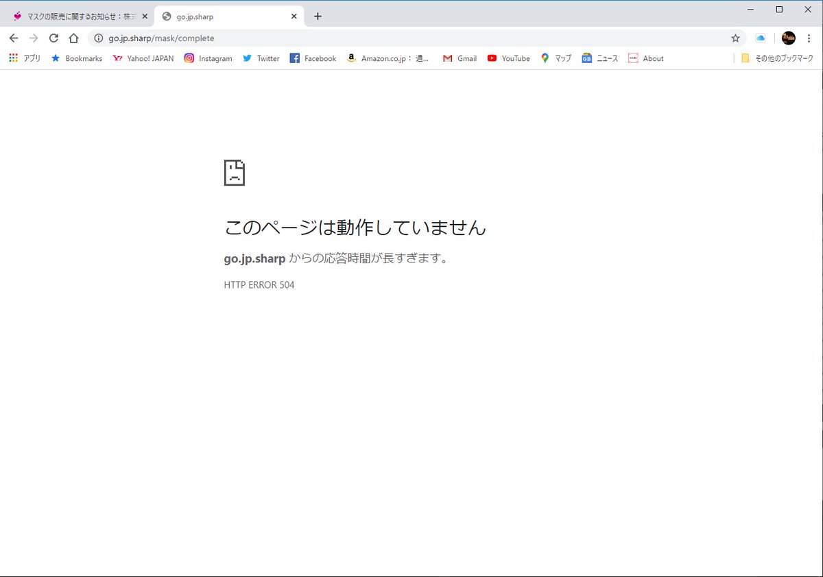 Cosgy's tweet photo. 応募キター!ぽちっとな!
そしたらこれだよ(*´Д`)
#sharpmask https://t.co/MvUbsDbirO