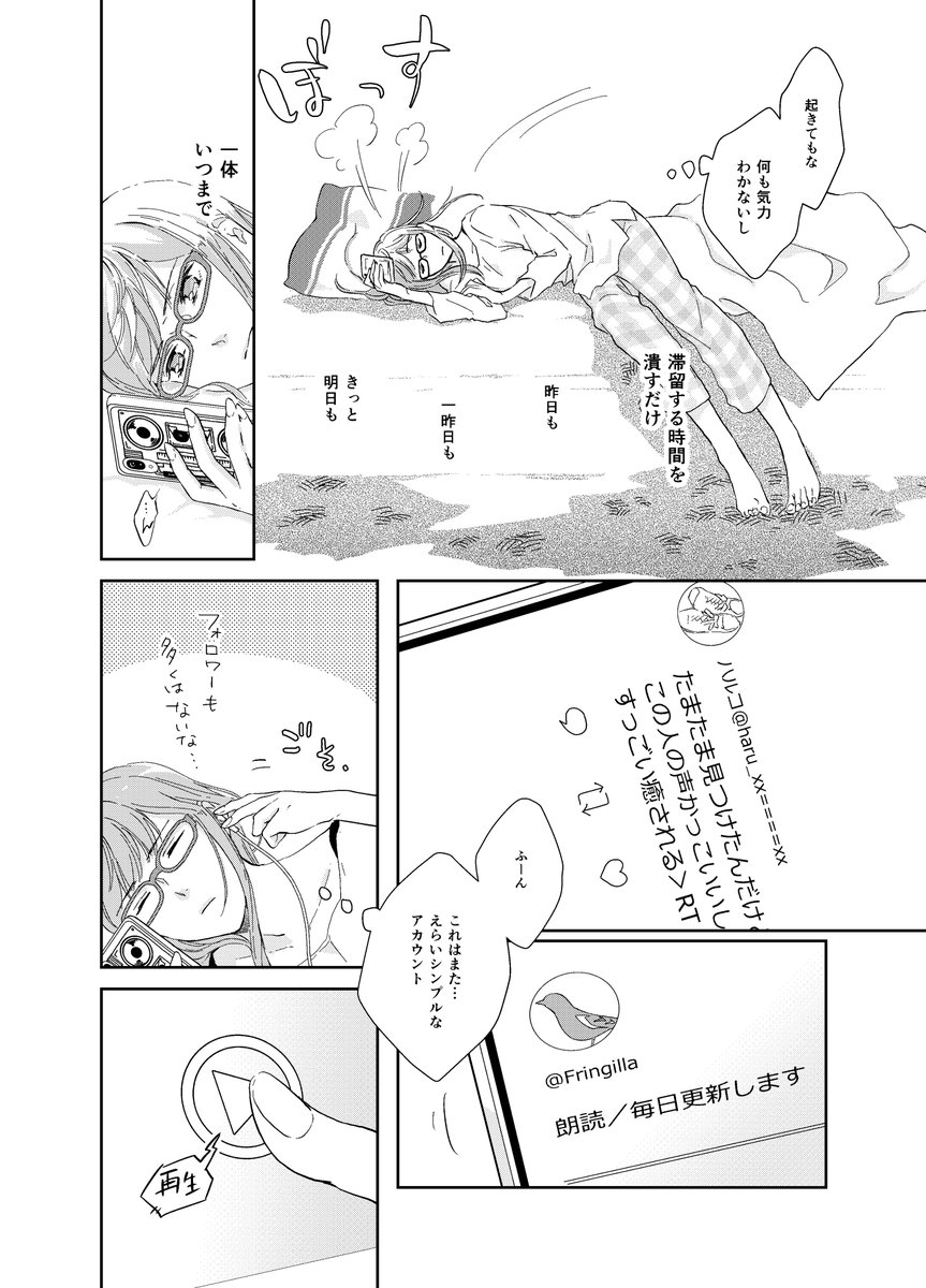 新1年生(自宅待機中) 1/3

#漫画が読めるハッシュタグ 