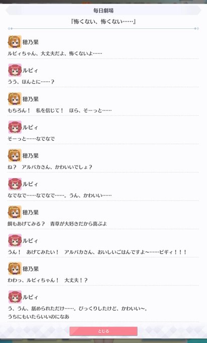 怖くない、怖くない…………怖い?
#lovelive #スクスタ  #毎日劇場 