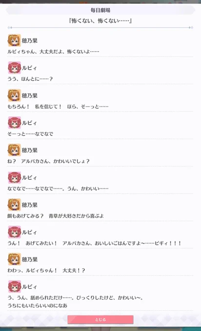 怖くない、怖くない…………怖い?
#lovelive #スクスタ  #毎日劇場 
