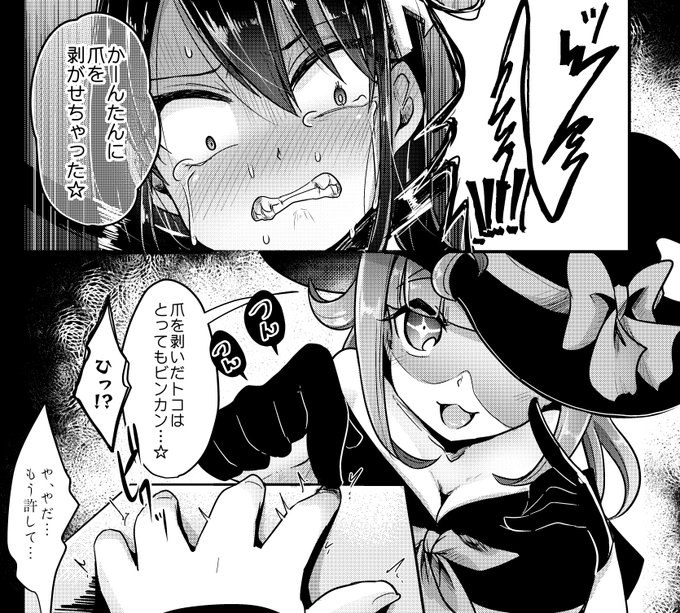 つんつん…⭐️ 