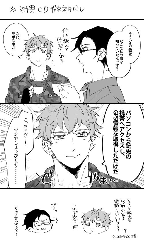 後者の方(?ちゃんならGPS取得するぐらい簡単にできるだろ) 