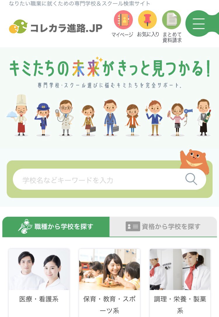 東京アニメ 声優 Eスポーツ専門学校 木村さ ん 39 目指せ プロゲーマー 木村拓哉 Eスポーツの世界を体感 Tokyo Fm Gyao コレカラ進路 Jp