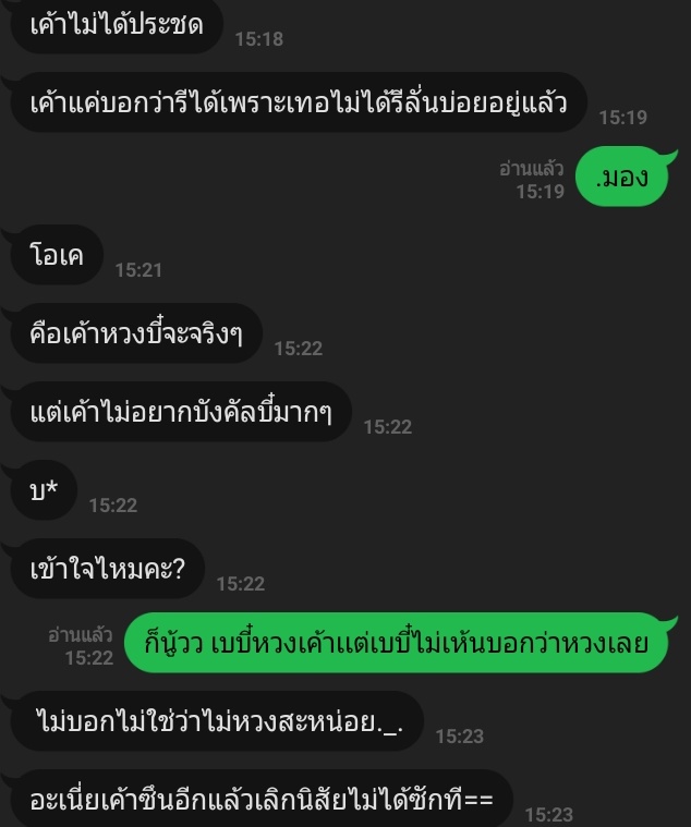 เลิกละ tweet media
