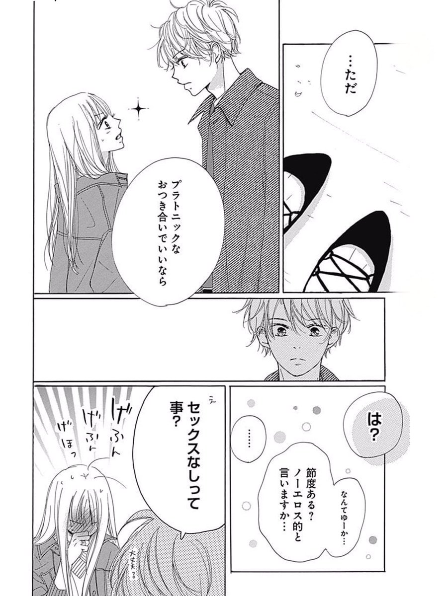 5月1日からコミックシーモアさんで単行本4巻が先行配信されるのに合わせて 今無料 美森青の漫画