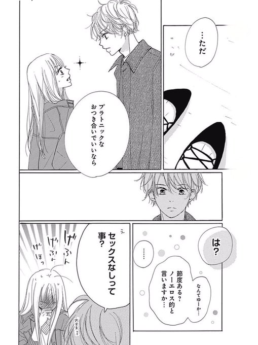 美森青 Ao Mimori さんのマンガ一覧 ツイコミ 仮 美森青 Ao Mimori さんのマンガ一覧 ツイコミ 仮