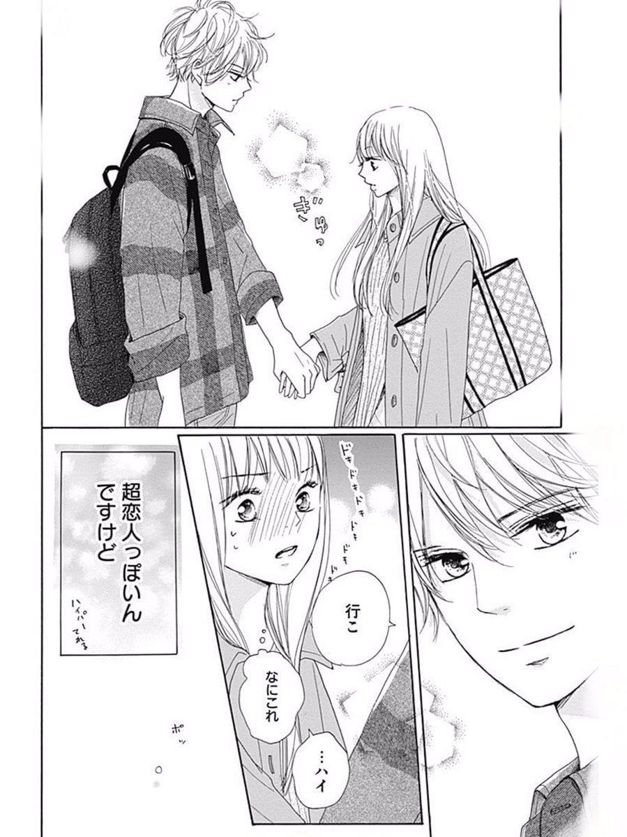 抱きしめ て ついでに キス も キス も 抱きしめ て ついでに