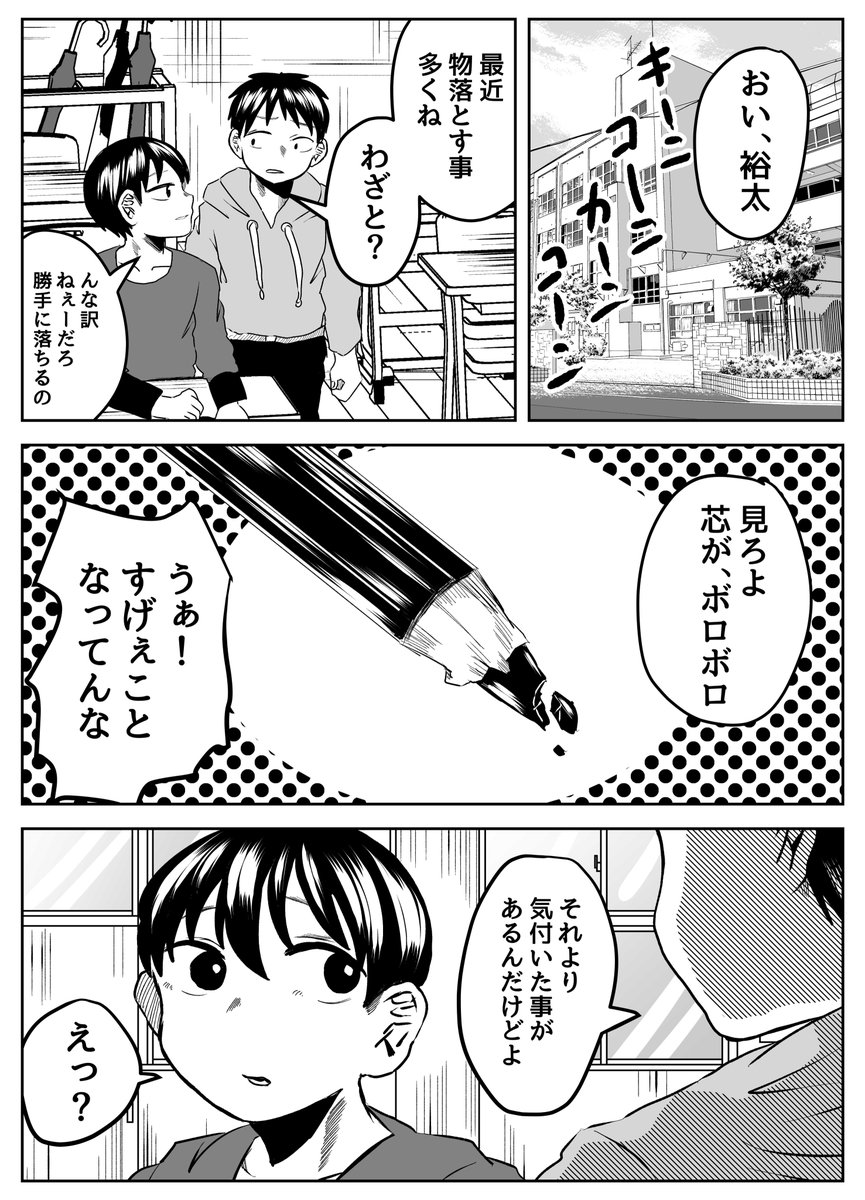 ーお知らせー
Kindleインディーズマンガにて短編載せました。
今までの短編お話4話分と今週載せるお話入っています。
ミュートにした話も入れていこうと思ってます。
気になった方や先読みしたい方、無料ですのでよろしければどうぞ?‍♂️
ダウンロード先↓
https://t.co/rbZ8SxPXI6 