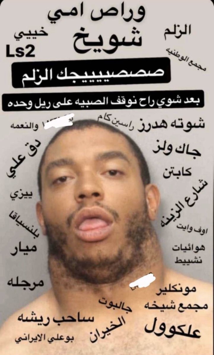 3jrum1's tweet photo. هذول الي يتحرشون

#ممشي_الجابريه https://t.co/J9AAjWzdzo