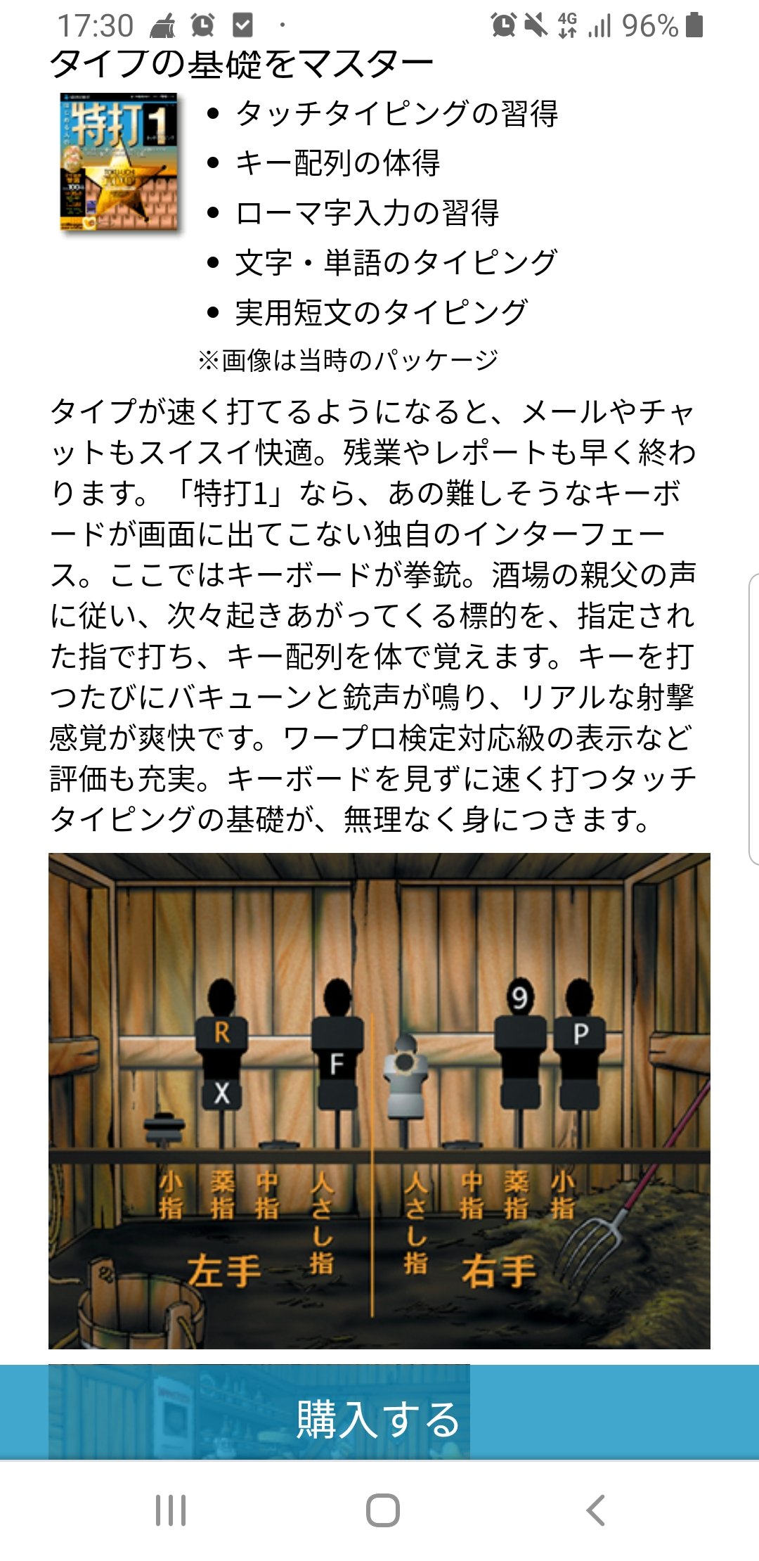 海響ーaotoー これこれ ローマ字入力は元々出来てたから タッチタイピングの習得とキー配列の体得にはめっちゃ役立った 自主的かつ完全に遊び感覚でやってたから すごい楽しく習得できた思い出 因みにローマ字打ちは小学生の頃に公文のヘボン式