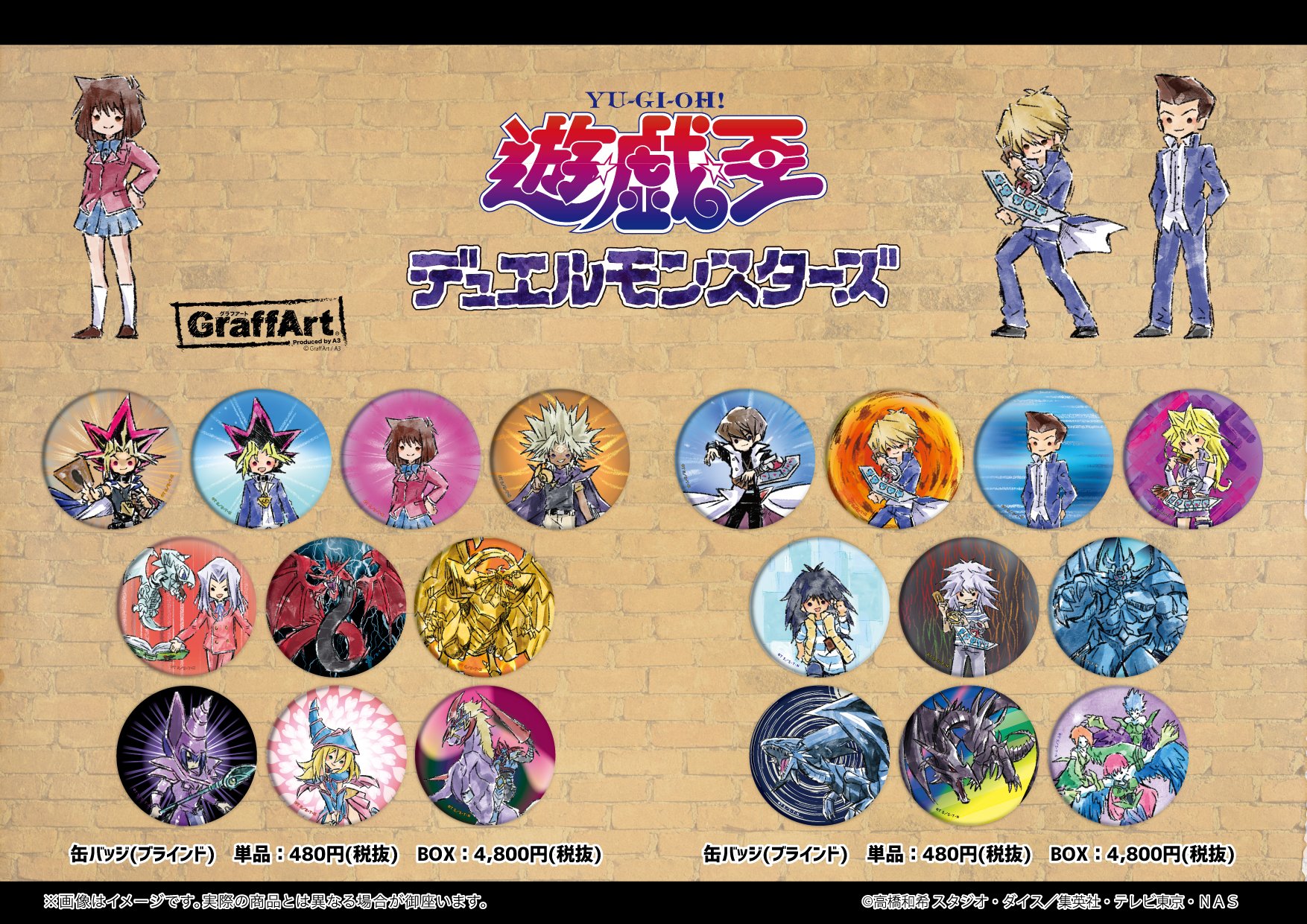 Eeo Store 大好評発売中 Tvアニメ 遊 戯 王デュエルモンスターズ のグッズを通販にて大好評お取り扱い中 お見逃しなく 通販サイトはこちら T Co Pz0dvwiefr 一部商品に欠品がある場合がございますが ご了承ください 購入