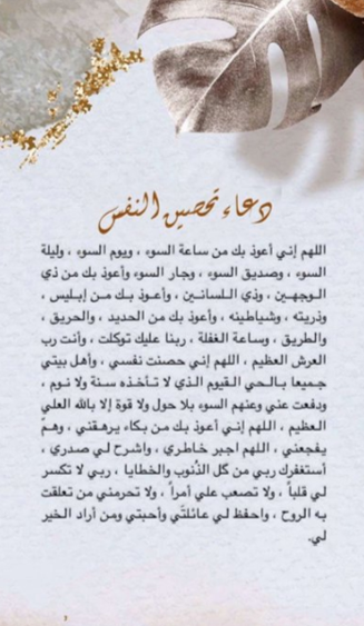M77I8's tweet photo. اللهم إني حصنت نفسي🖤. https://t.co/yfIZ5NVu6D