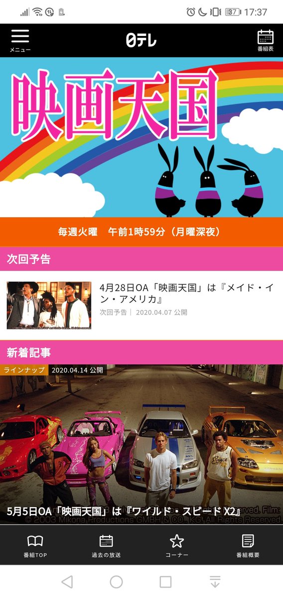 コウ Project Xcloud試遊中www Ar Twitter 現在 マイナー映画をoaしてくれる地上波枠は 映画 天国 日テレ深夜 と サタシネ テレ東深夜 ぐらいかなぁ ネット動画配信サイトも そこまでマイナー映画に理解があるとも思えないし レジェンドオブチュンリー コウ Project Xcloud試遊中www Ar Twitter 現在 マイナー映画をoaしてくれる地上波枠は 映画 天国 日テレ深夜 と サタシネ テレ東深夜 ぐらいかなぁ ネット動画配信サイトも そこまでマイナー映画に理解があるとも思えないし レジェンドオブチュンリー