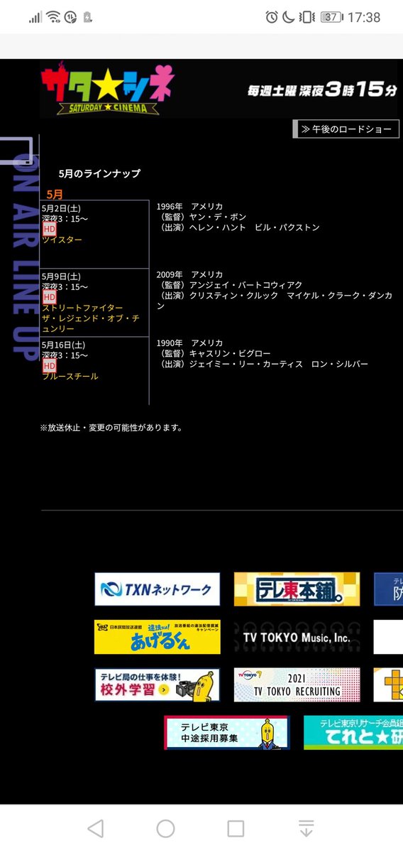 コウ Xbox Game Passでゲーム三昧 Ar Twitter 現在 マイナー映画をoaしてくれる地上波枠は 映画 天国 日テレ深夜 と サタシネ テレ東深夜 ぐらいかなぁ ネット動画配信サイトも そこまでマイナー映画に理解があるとも思えないし レジェンドオブ コウ Xbox Game Passでゲーム三昧 Ar Twitter 現在 マイナー映画をoaしてくれる地上波枠は 映画 天国 日テレ深夜 と サタシネ テレ東深夜 ぐらいかなぁ ネット動画配信サイトも そこまでマイナー映画に理解があるとも思えないし レジェンドオブ