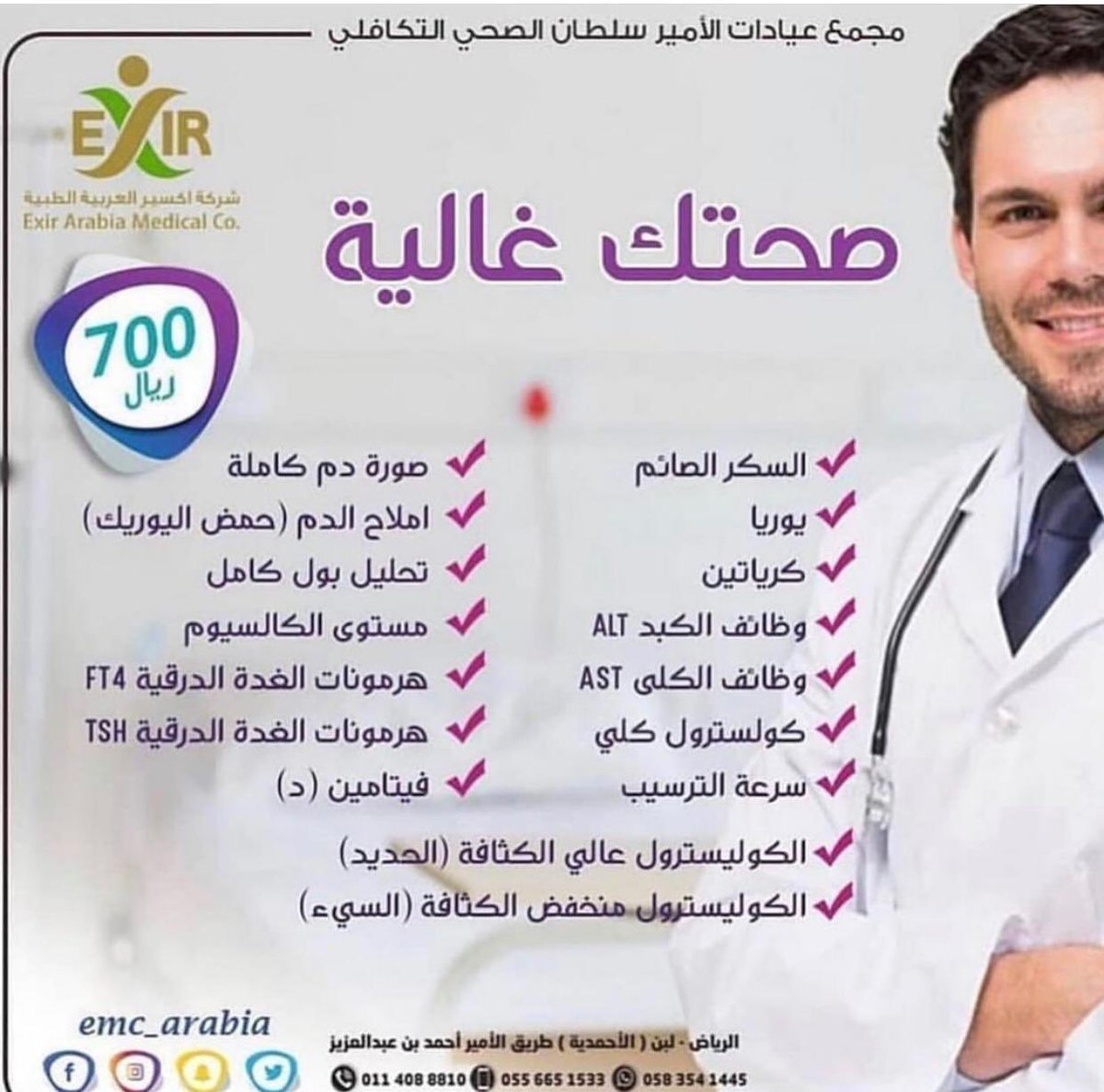 EMC_Arabia's tweet photo. يسرنا استقبالكم في رمضان من الساعة ١٢ ظهراً الى ٤ عصراً ، للتواصل ٠٥٥٦٦٥١٥٣٣ او ٠١١٤٠٨٨٨١٠ https://t.co/gn67EMn7Kn
