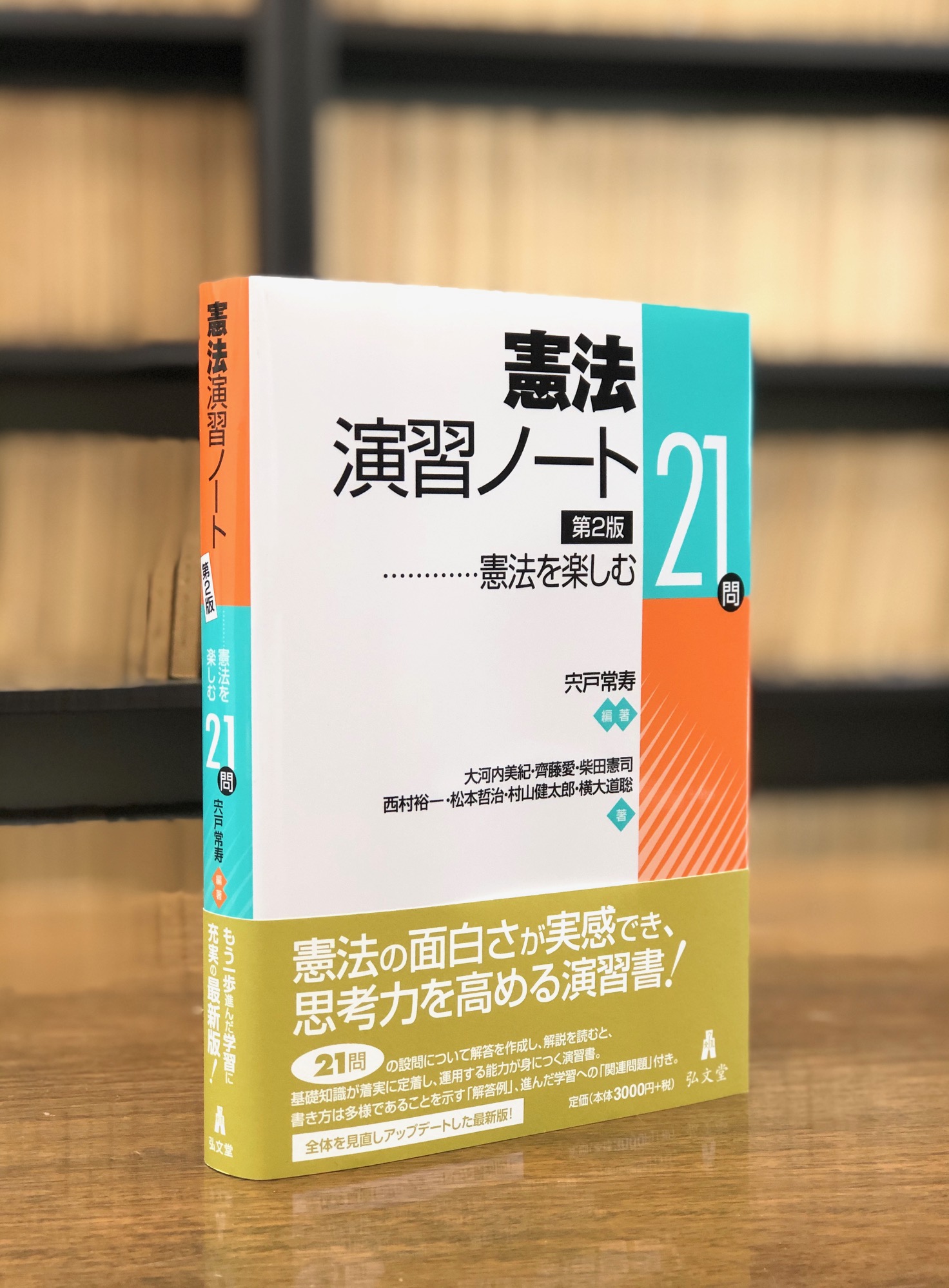 弘文堂 on X: 弘文堂 on X: