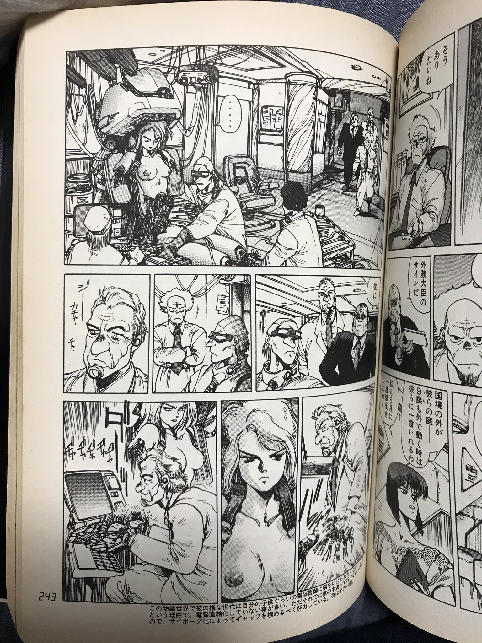 Roba Kindle版の攻殻機動隊だけど 何で人形使いの胸を隠したのという疑問 カラーページのバーチャルセックスシーンはそのまんまなのに T Co 7bfyjhukzd Twitter