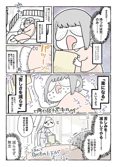 ③苦痛(最高潮)編
5〜8p 