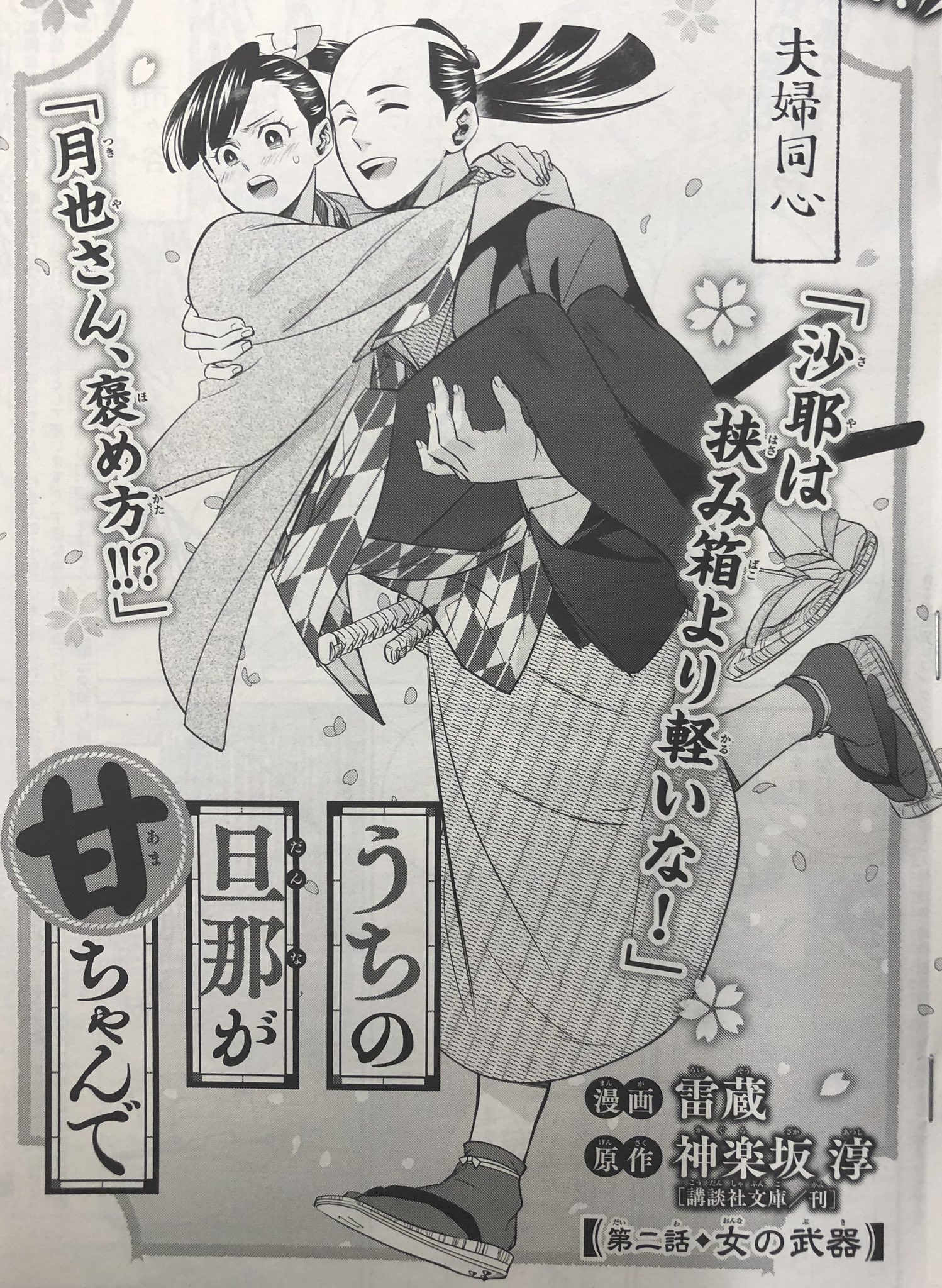 月刊少年シリウス編集部 on Twitter: