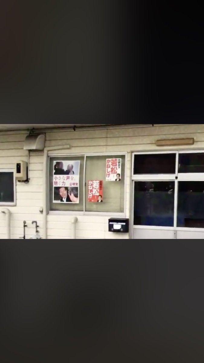 ユースビオ 公明党