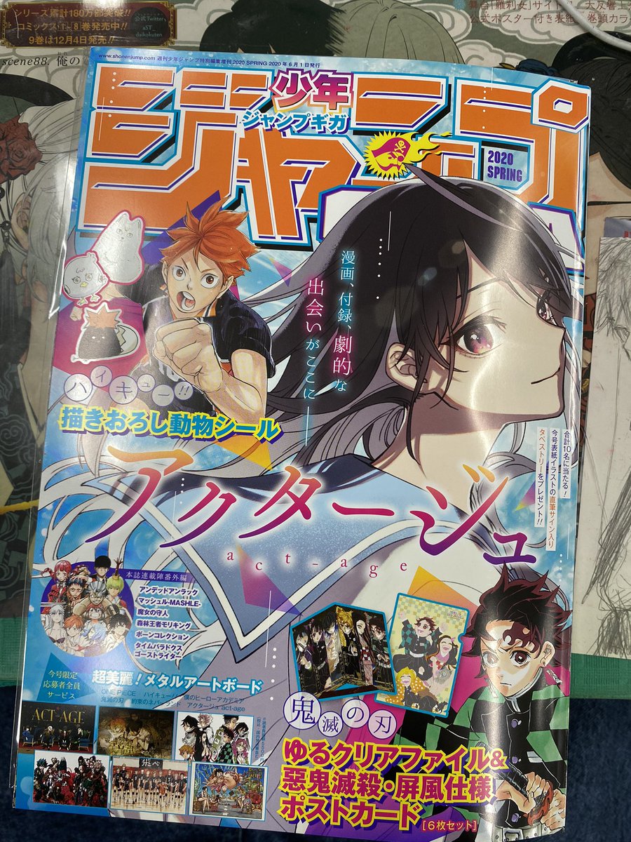 ট ইট র アクタージュ Act Age公式 スタジオ大黒天 4月30日発売のジャンプgigaで アクタージュが表紙を飾ってます 見本誌も到着 応募者全員サービスや限定グッズプレゼント企画など アクタージュの企画も盛り沢山 今年のgwは漫画三昧でお過ごし下さい