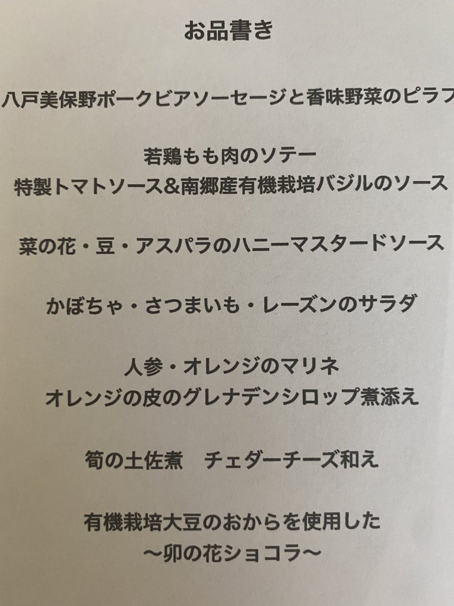 annebrroja's tweet photo. Facebook、インスタでも営業時間等の情報を発信しておりますのでよろしくお願い致します。

#トドケル八戸 のアンブロージャのお弁当ですが、お一つ1100円（税込）で予約受け付け中です！

#田向おうちでグルメプロジェクト
#八戸テイクアウト
#アンブロージャ https://t.co/Sk9LkjvQOQ
